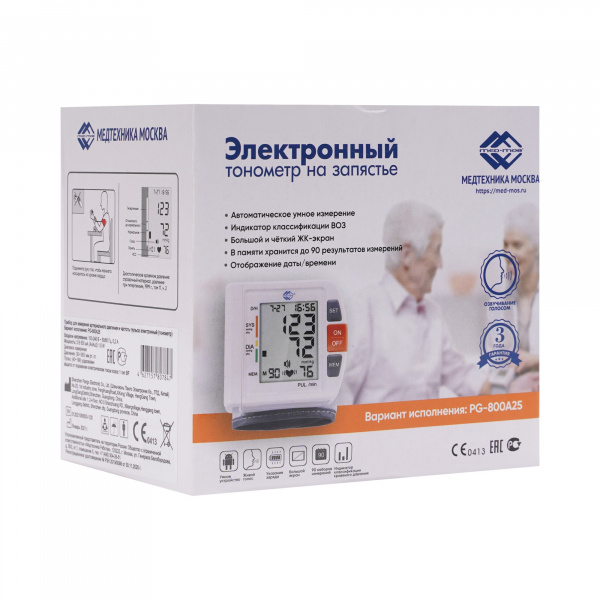 тонометр автомат на запястье (6)