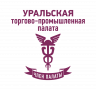Уральская торгово-промышленная палата