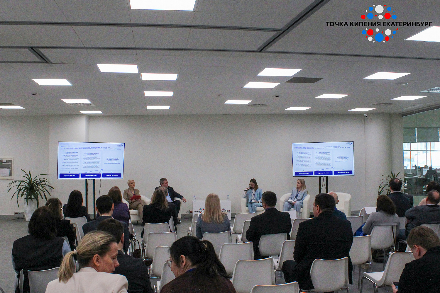 Форум медпроизводителей 2026: новые стандарты и стабильные цены